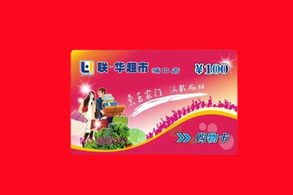 施秉县购物卡回收.jpg